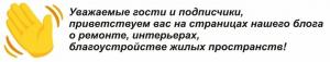 Me lõpetanud remonti korteris - halli-out igavus, kuid ilmselt palju parem kui see oli