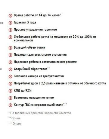 Tabel. Foto allikas: https://kotel-suvorov.ru/